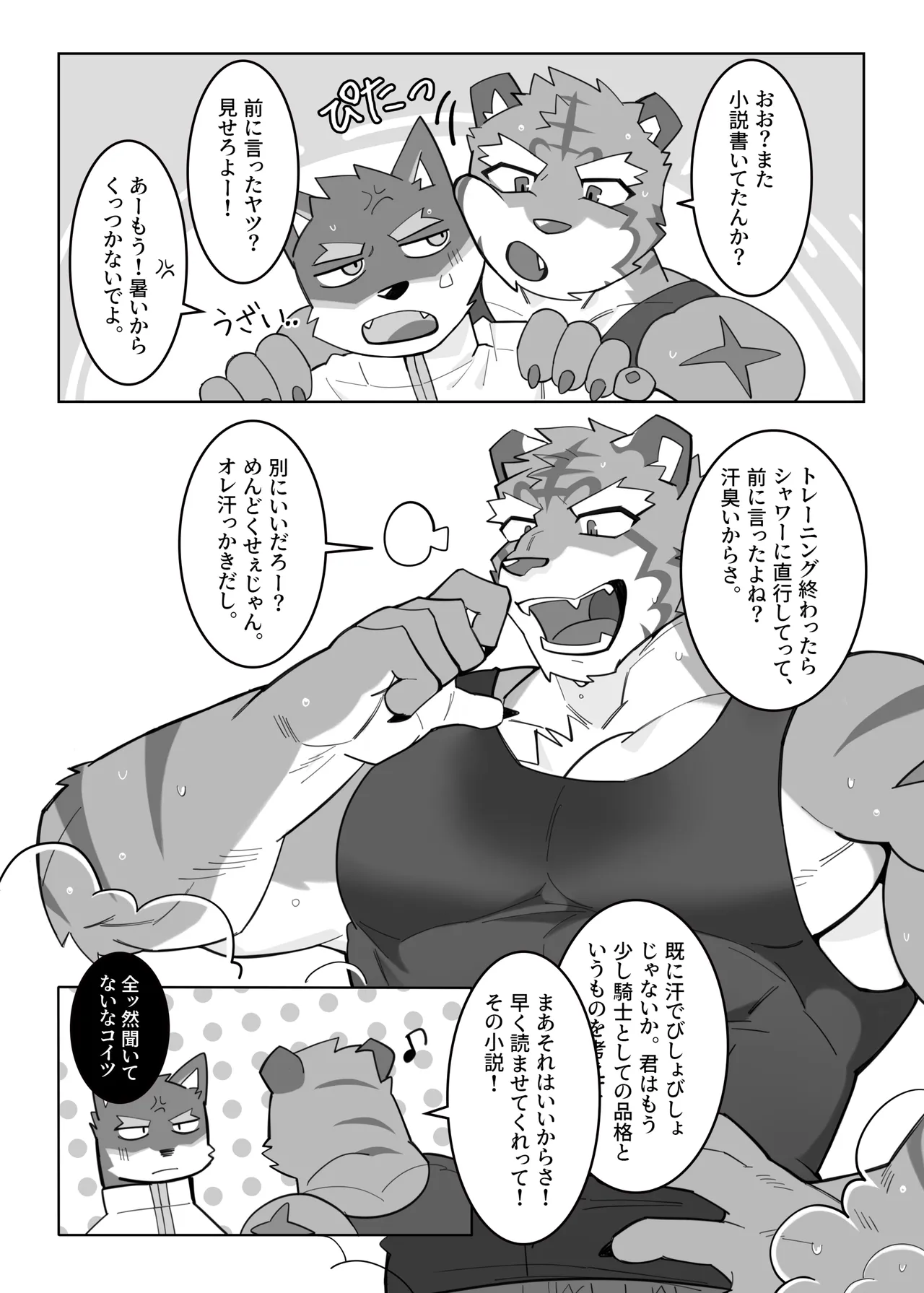 雨hachi_duchi 体で覚える小説作法 ナイツカレッジ JapaneseDigital - Image 7