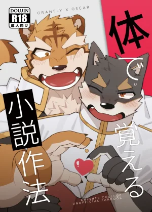 雨hachi_duchi 体で覚える小説作法 ナイツカレッジ JapaneseDigital Thumbnail