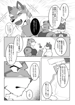 雨hachi_duchi 体で覚える小説作法 ナイツカレッジ JapaneseDigital - Page 10