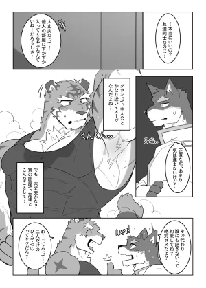 雨hachi_duchi 体で覚える小説作法 ナイツカレッジ JapaneseDigital - Page 12