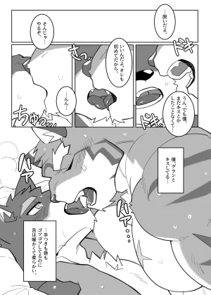 雨hachi_duchi 体で覚える小説作法 ナイツカレッジ JapaneseDigital - Page 14