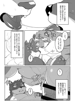 雨hachi_duchi 体で覚える小説作法 ナイツカレッジ JapaneseDigital - Page 15