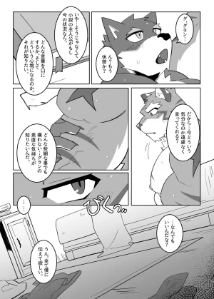 雨hachi_duchi 体で覚える小説作法 ナイツカレッジ JapaneseDigital - Page 16