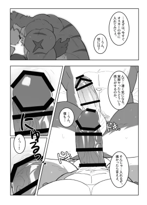 雨hachi_duchi 体で覚える小説作法 ナイツカレッジ JapaneseDigital - Page 17