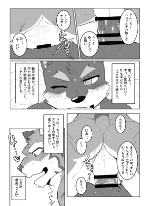 雨hachi_duchi 体で覚える小説作法 ナイツカレッジ JapaneseDigital - Page 19