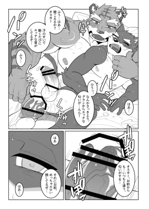 雨hachi_duchi 体で覚える小説作法 ナイツカレッジ JapaneseDigital - Page 22