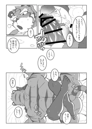 雨hachi_duchi 体で覚える小説作法 ナイツカレッジ JapaneseDigital - Page 23