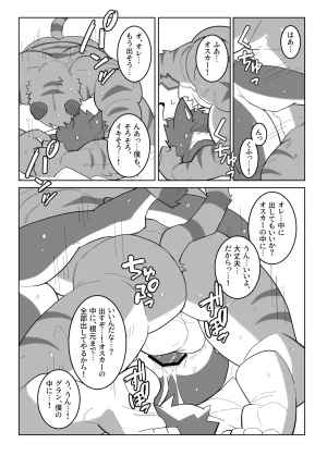 雨hachi_duchi 体で覚える小説作法 ナイツカレッジ JapaneseDigital - Page 24