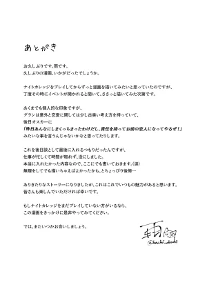 雨hachi_duchi 体で覚える小説作法 ナイツカレッジ JapaneseDigital - Page 28