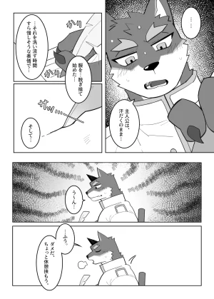 雨hachi_duchi 体で覚える小説作法 ナイツカレッジ JapaneseDigital - Page 5