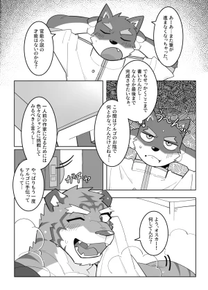 雨hachi_duchi 体で覚える小説作法 ナイツカレッジ JapaneseDigital - Page 6