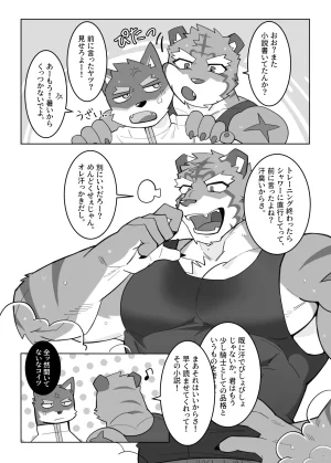 雨hachi_duchi 体で覚える小説作法 ナイツカレッジ JapaneseDigital - Page 7