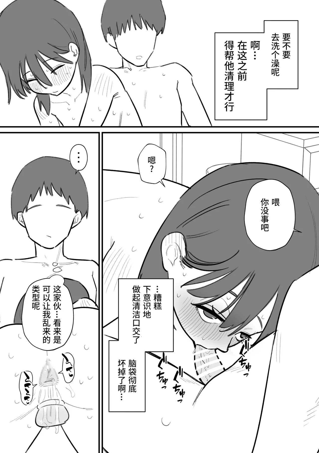 Hachihachihachi Onnanoko ni Nareru Game 3 可以变成女孩子的游戏3 Chinese 橙子味伪娘人妻汉化组 - Image 16