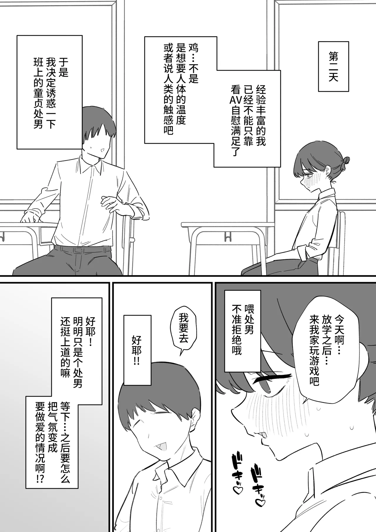 Hachihachihachi Onnanoko ni Nareru Game 3 可以变成女孩子的游戏3 Chinese 橙子味伪娘人妻汉化组 - Image 6