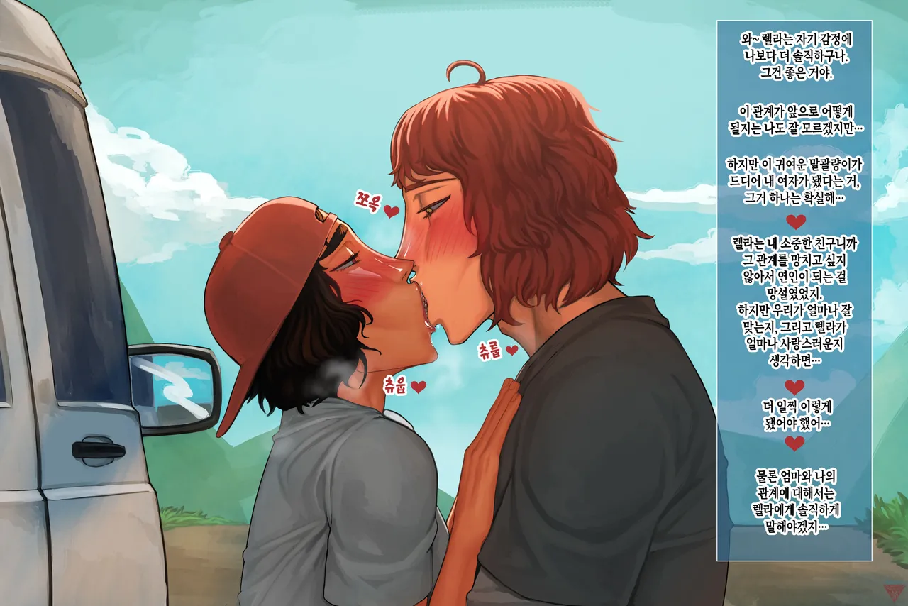 Hachijuu Coming home_ Friday Korean팀 숙녀 - Image 13