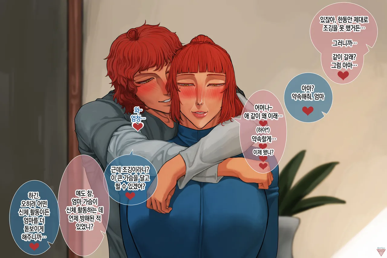 Hachijuu Coming home_ Friday Korean팀 숙녀 - Image 18