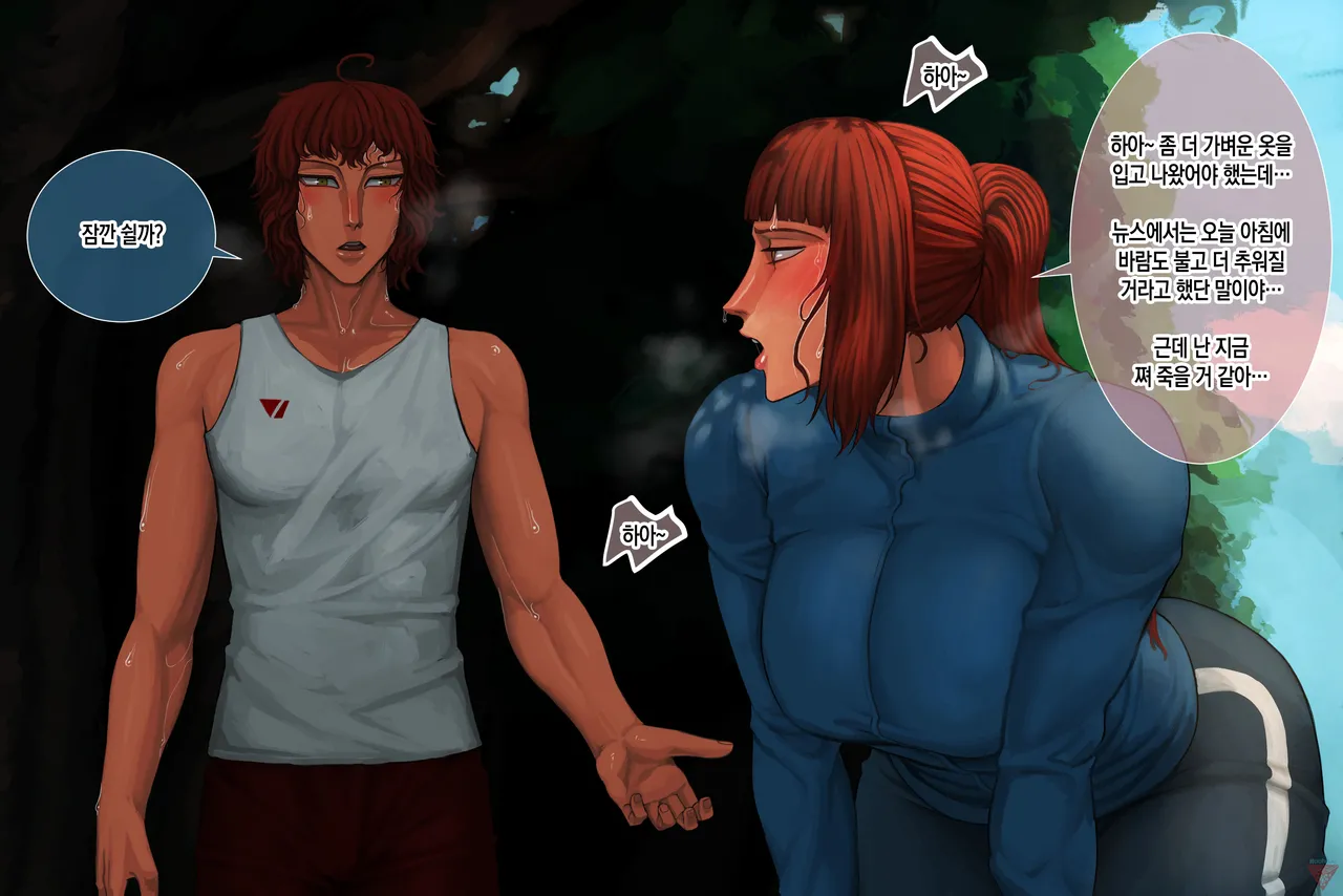 Hachijuu Coming home_ Friday Korean팀 숙녀 - Image 21