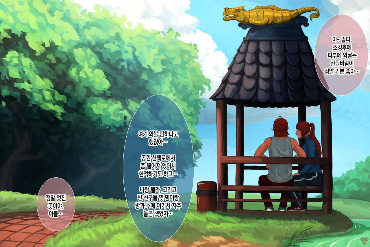 Hachijuu Coming home_ Friday Korean팀 숙녀 - Image 22