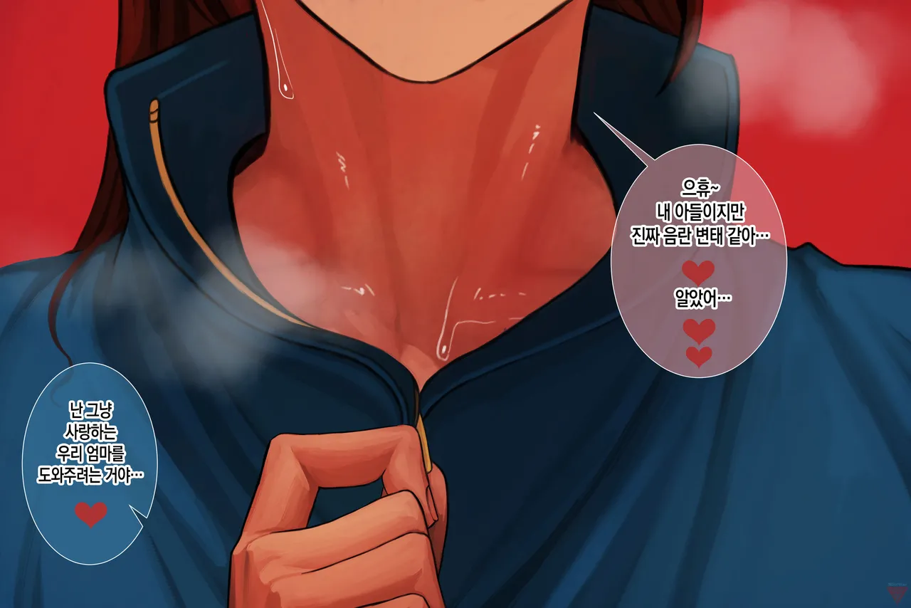 Hachijuu Coming home_ Friday Korean팀 숙녀 - Image 25