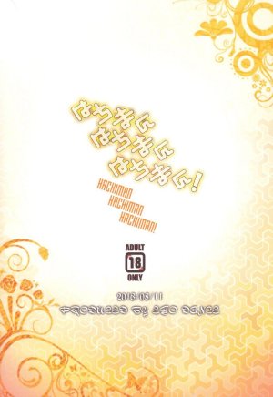 Hachiman Hachiman Hachiman! - Page 2