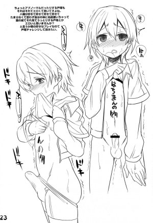 Hachiman Hachiman Hachiman! - Page 23