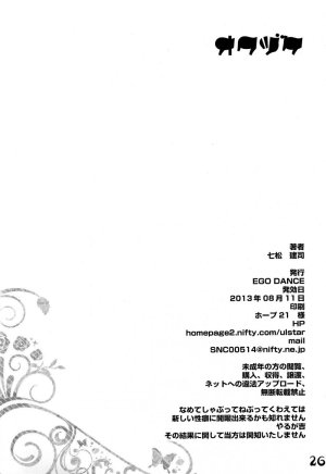 Hachiman Hachiman Hachiman! - Page 26