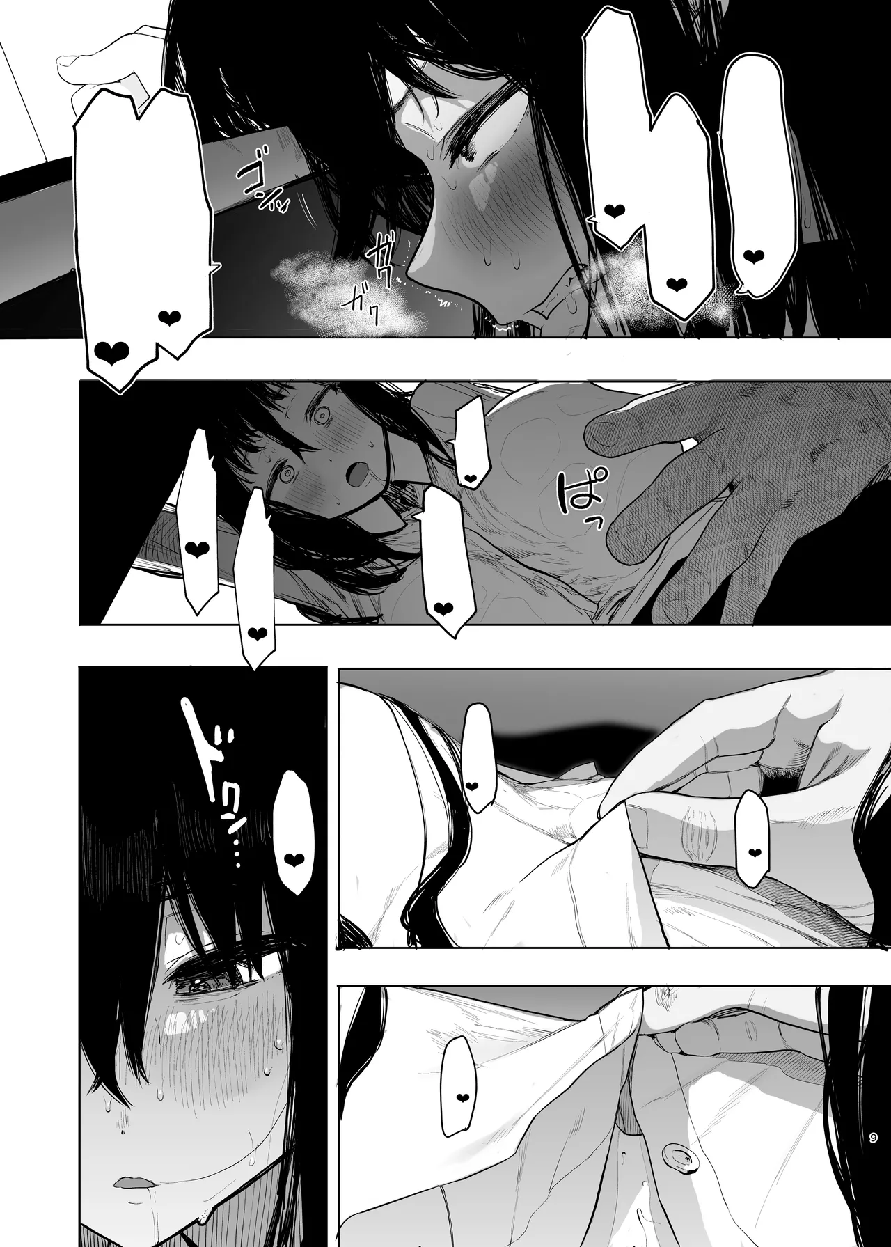 Hachimin eightman Tada no Onnanoko 2 Textless Digital - Image 10