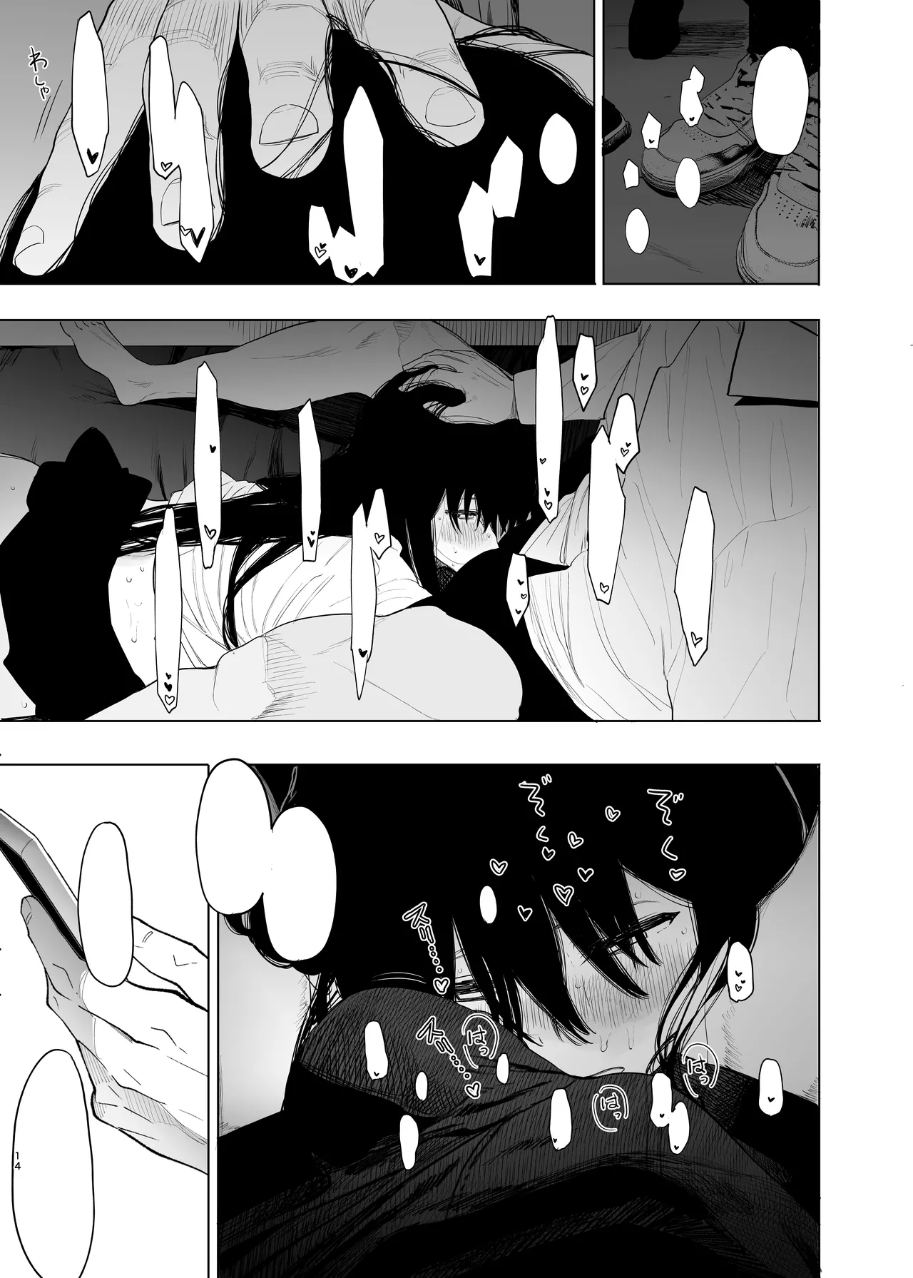 Hachimin eightman Tada no Onnanoko 2 Textless Digital - Image 15