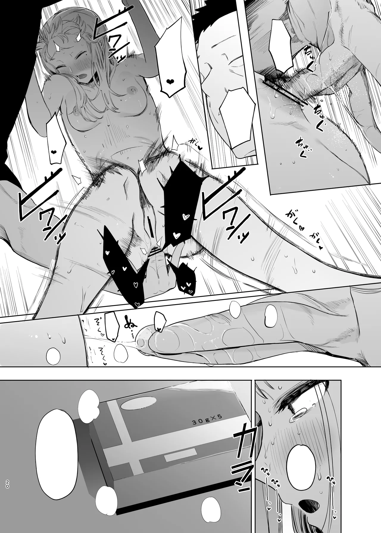 Hachimin eightman Tada no Onnanoko 2 Textless Digital - Image 21