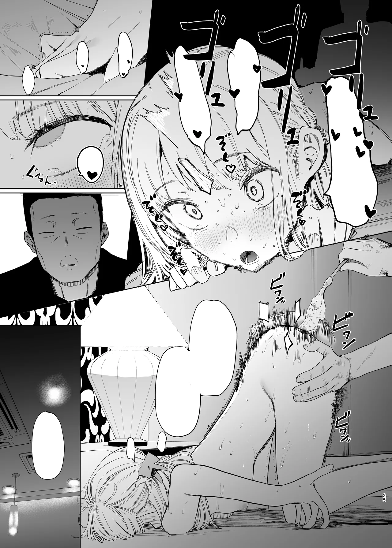 Hachimin eightman Tada no Onnanoko 2 Textless Digital - Image 26