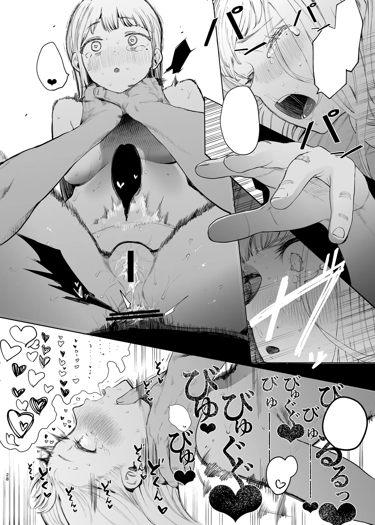 Hachimin eightman Tada no Onnanoko 2 Textless Digital - Image 29