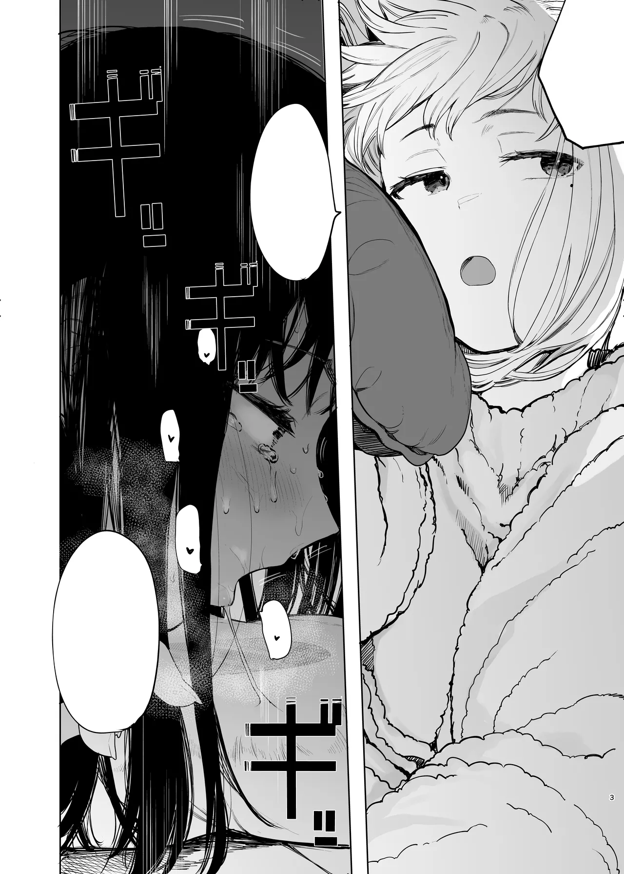 Hachimin eightman Tada no Onnanoko 2 Textless Digital - Image 4