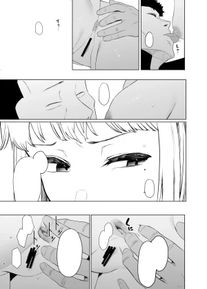 Hachimin eightman Tada no Onnanoko 2 Textless Digital - Page 19