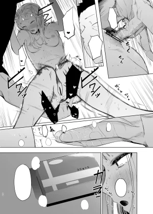 Hachimin eightman Tada no Onnanoko 2 Textless Digital - Page 21