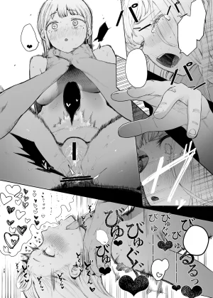 Hachimin eightman Tada no Onnanoko 2 Textless Digital - Page 29