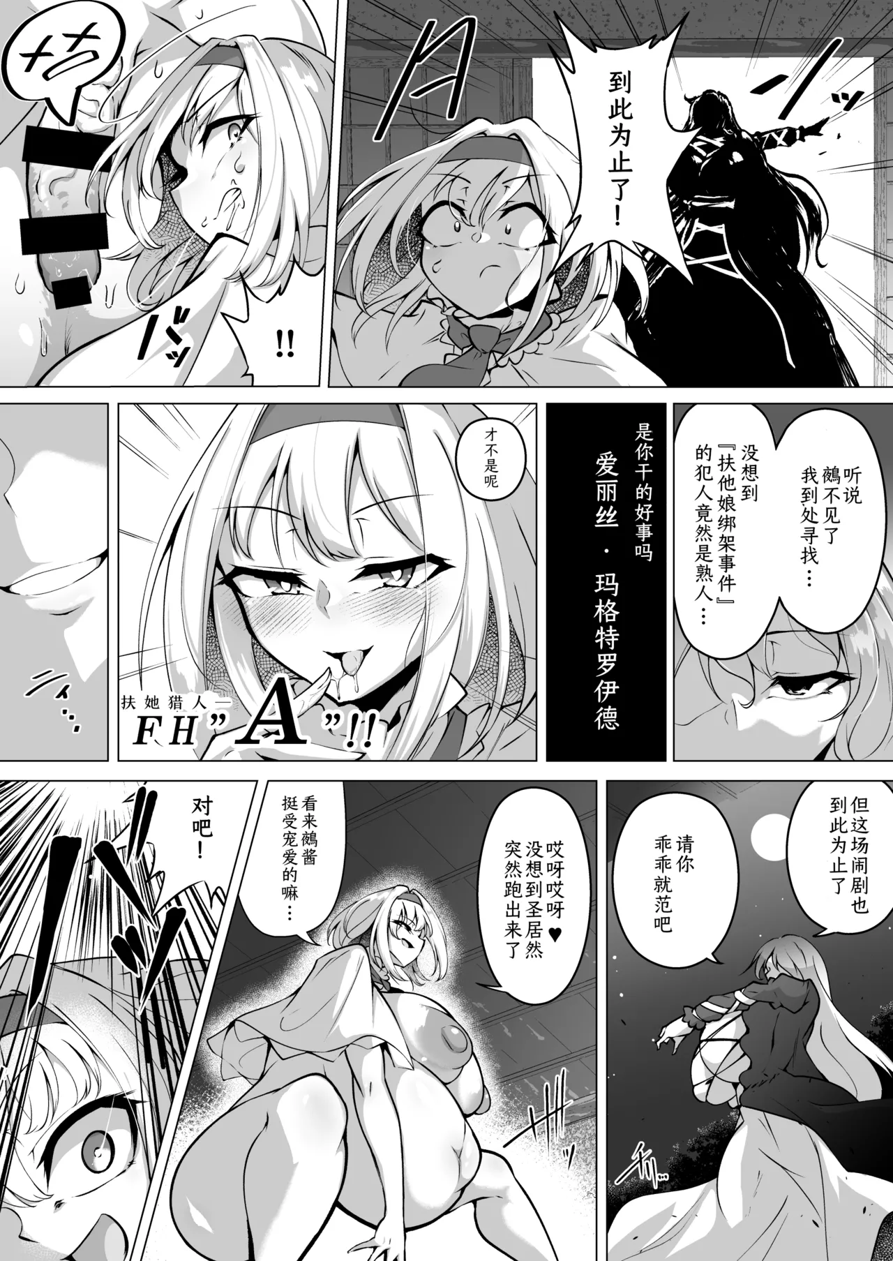 Hadairo Rooibos Tea Pandain 扶她F猎人H爱丽丝A Touhou Project Chinese Digital - Image 22