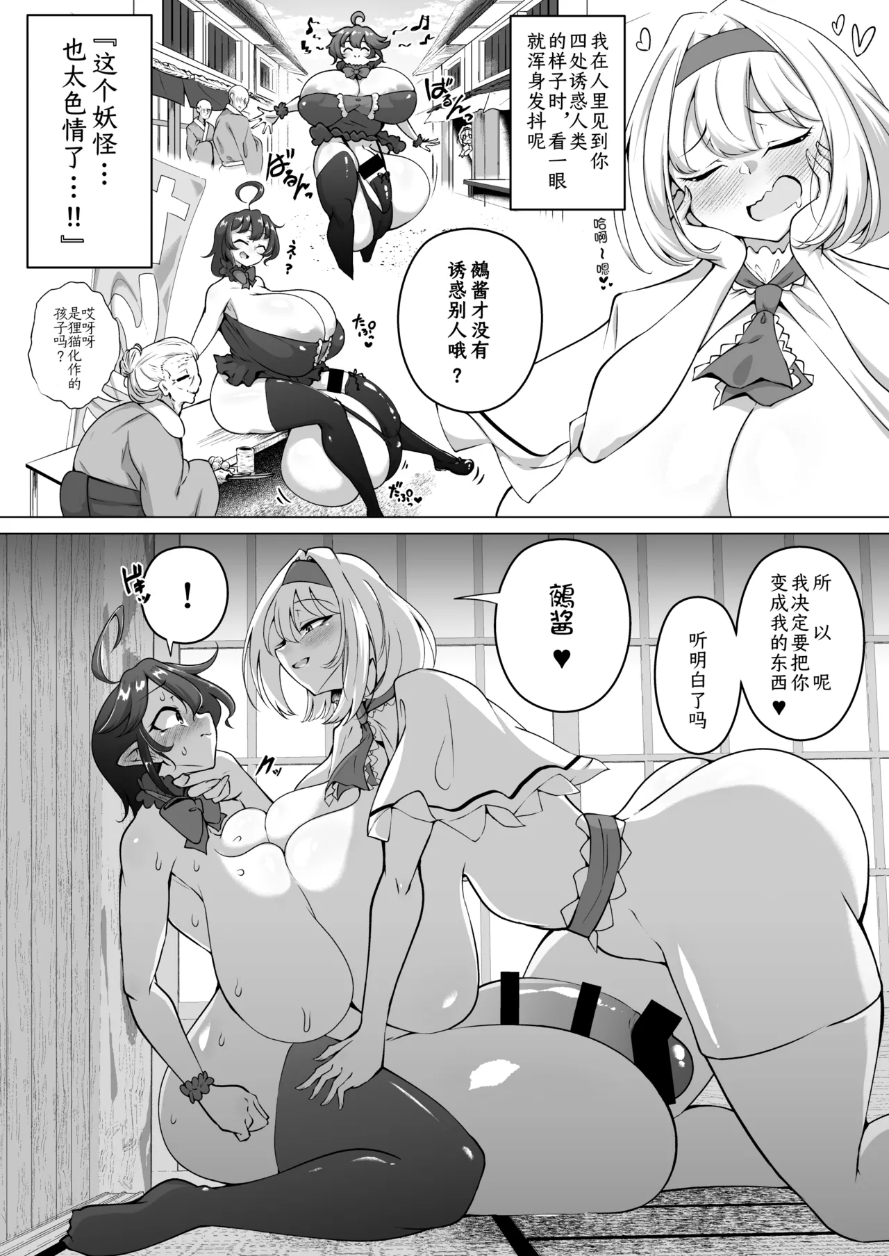 Hadairo Rooibos Tea Pandain 扶她F猎人H爱丽丝A Touhou Project Chinese Digital - Image 5
