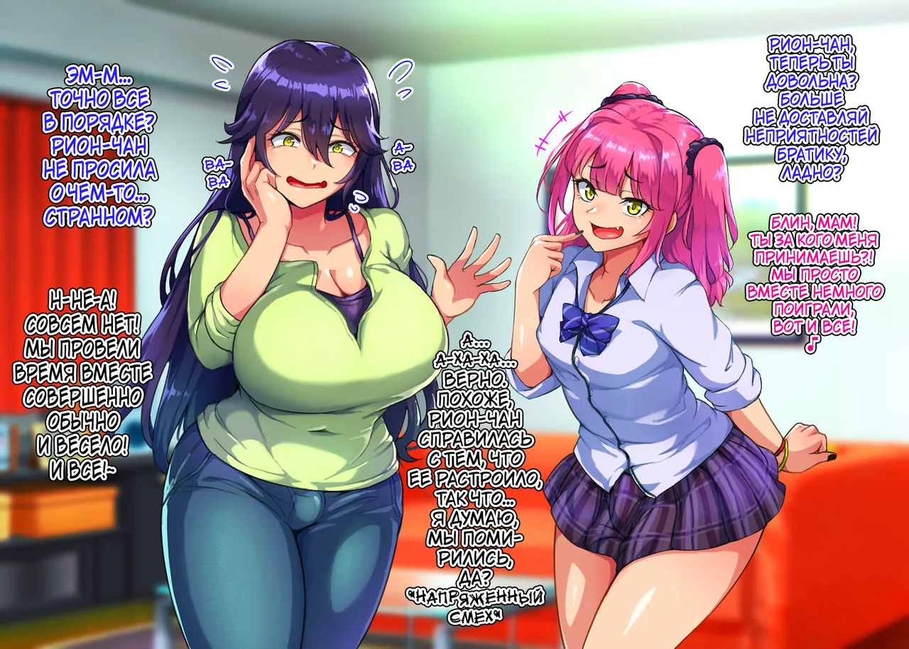 Hagurumarokuro Silver Radish Dosukebe Mesuiki Oyako no Yuuwaku Josou Musuko-hen Russiankarfagen - Image 37