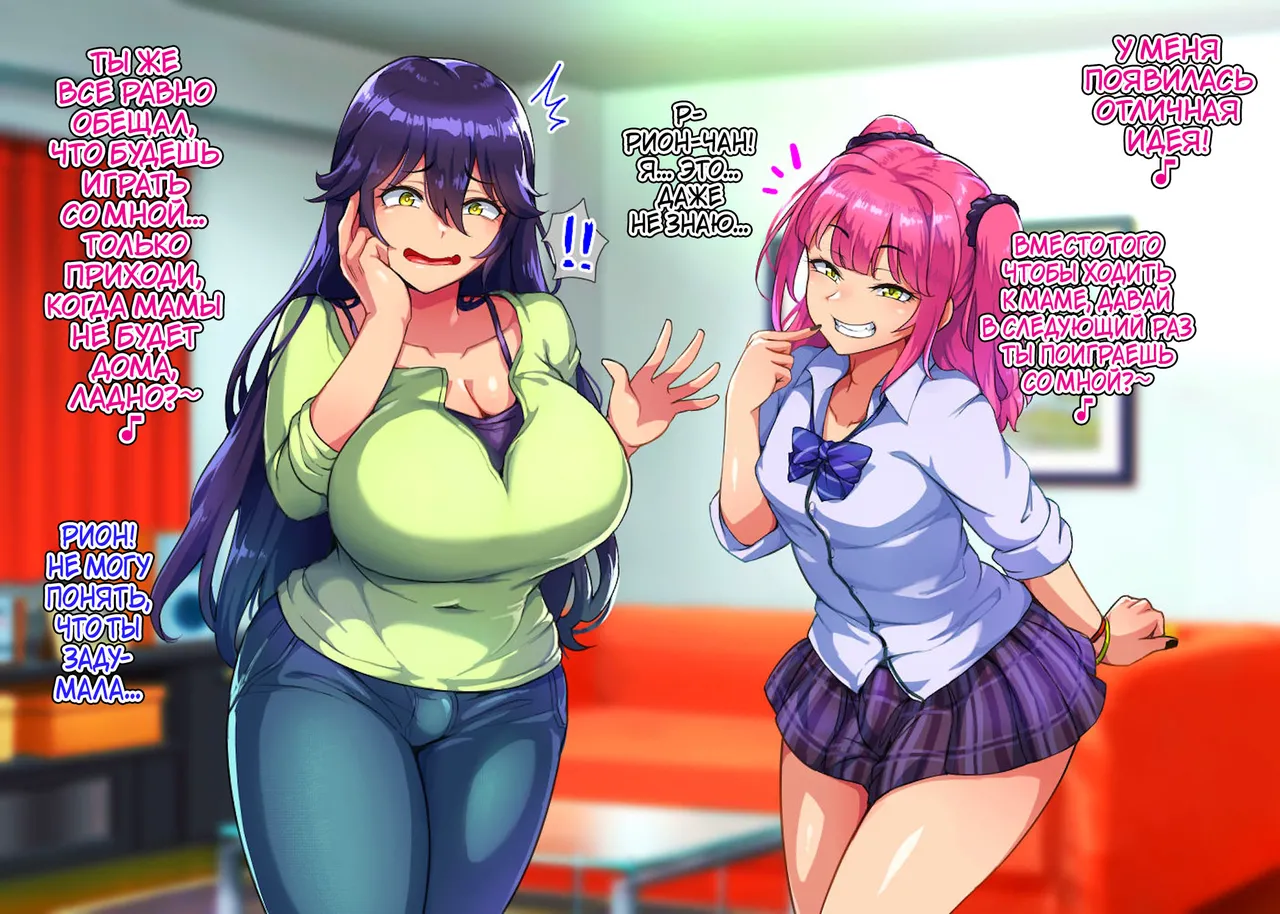 Hagurumarokuro Silver Radish Dosukebe Mesuiki Oyako no Yuuwaku Josou Musuko-hen Russiankarfagen - Image 5