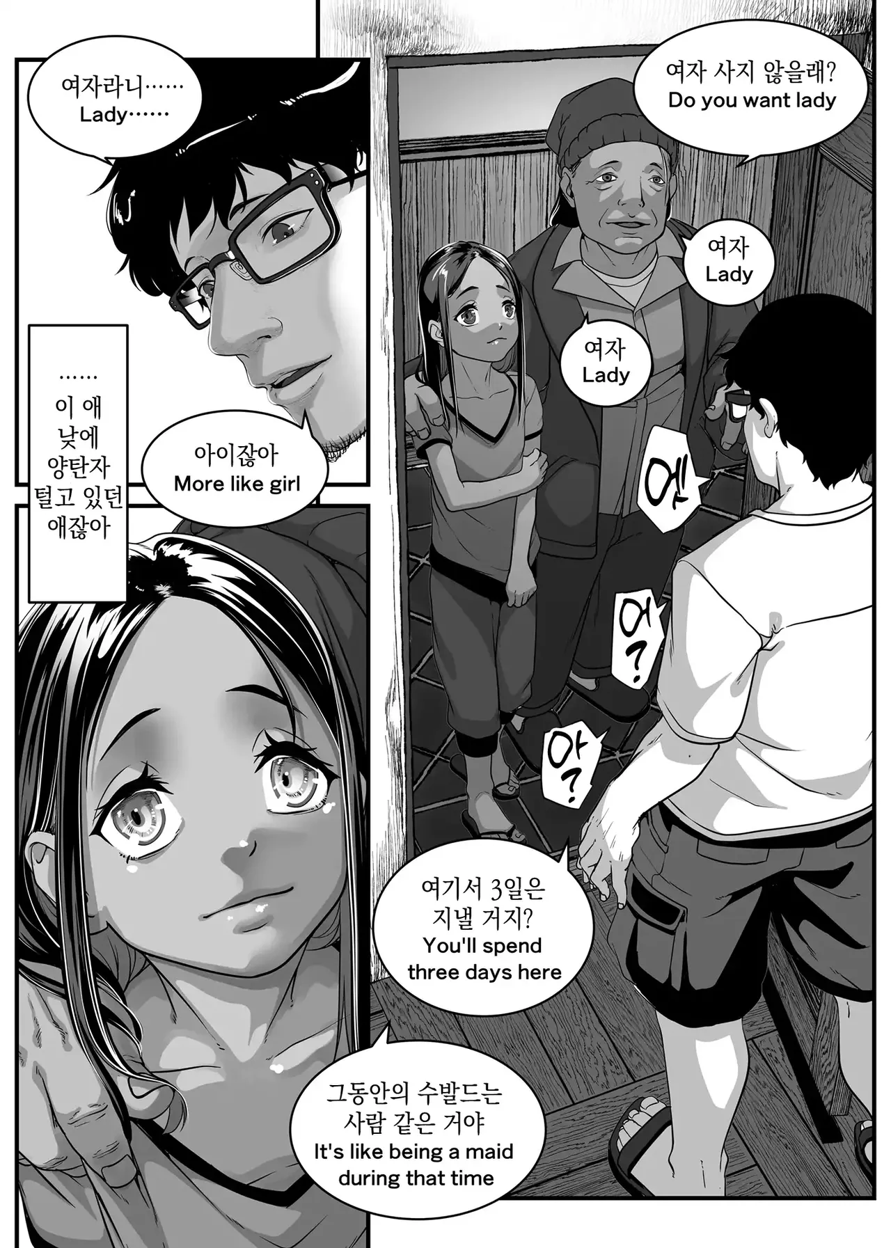 Haien Kikan Numata Shizumu Asia no Hikyoude Hinkon Dekasegimusume no Hataraku Omanko Kashikitta Hanashi 아시아의 오지에서 빈곤해서 출가한 소녀의 임대 보지를 전세 낸 썰 Korean 스마일 슬라임 13 - Image 12