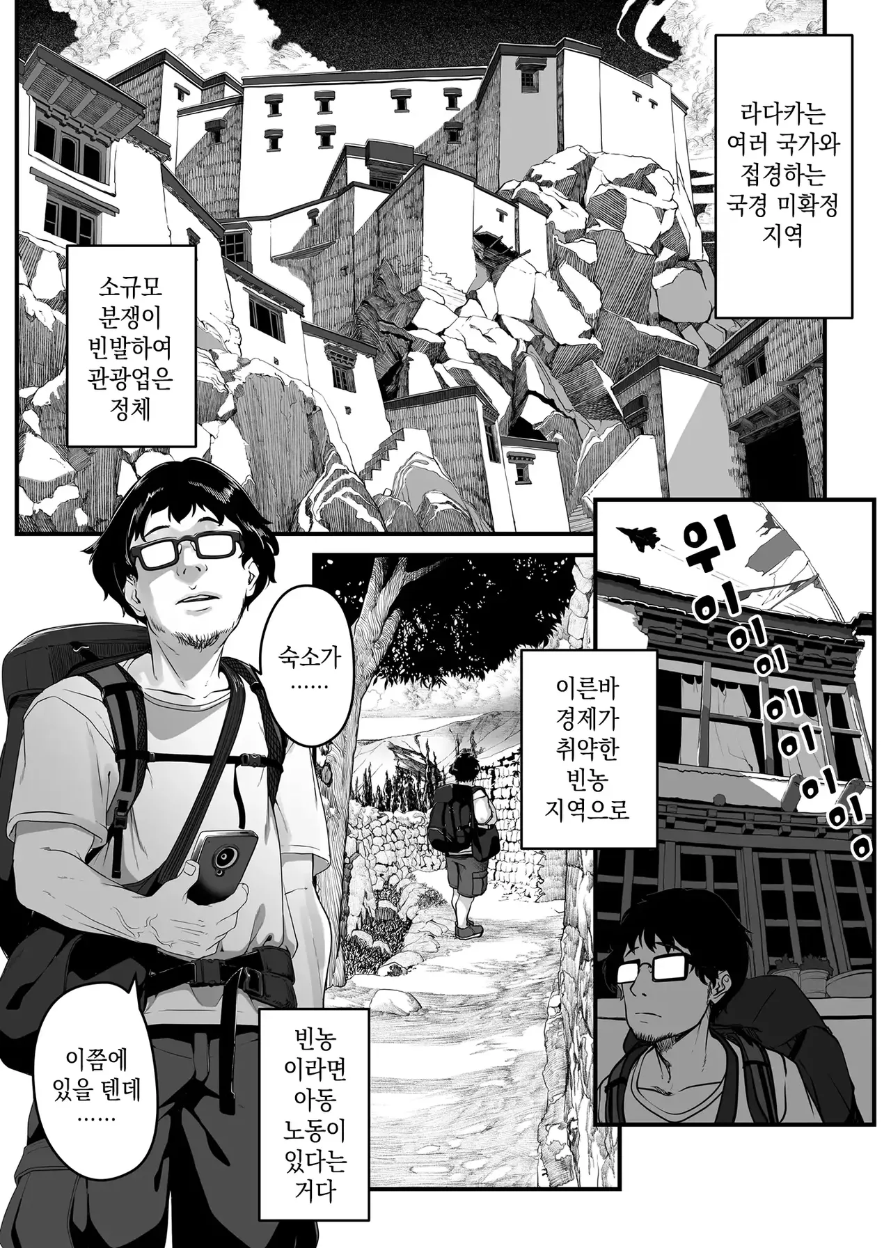 Haien Kikan Numata Shizumu Asia no Hikyoude Hinkon Dekasegimusume no Hataraku Omanko Kashikitta Hanashi 아시아의 오지에서 빈곤해서 출가한 소녀의 임대 보지를 전세 낸 썰 Korean 스마일 슬라임 13 - Image 5