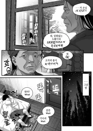 Haien Kikan Numata Shizumu Asia no Hikyoude Hinkon Dekasegimusume no Hataraku Omanko Kashikitta Hanashi 아시아의 오지에서 빈곤해서 출가한 소녀의 임대 보지를 전세 낸 썰 Korean 스마일 슬라임 13 - Page 11