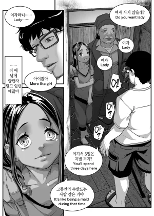 Haien Kikan Numata Shizumu Asia no Hikyoude Hinkon Dekasegimusume no Hataraku Omanko Kashikitta Hanashi 아시아의 오지에서 빈곤해서 출가한 소녀의 임대 보지를 전세 낸 썰 Korean 스마일 슬라임 13 - Page 12