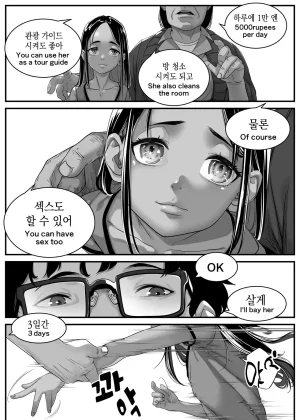 Haien Kikan Numata Shizumu Asia no Hikyoude Hinkon Dekasegimusume no Hataraku Omanko Kashikitta Hanashi 아시아의 오지에서 빈곤해서 출가한 소녀의 임대 보지를 전세 낸 썰 Korean 스마일 슬라임 13 - Page 13