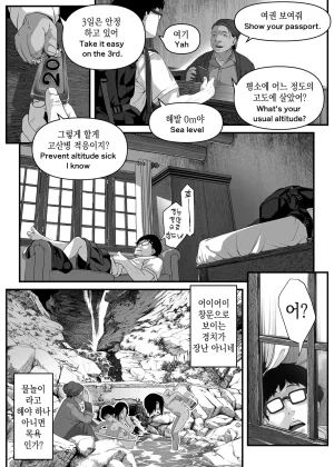 Haien Kikan Numata Shizumu Asia no Hikyoude Hinkon Dekasegimusume no Hataraku Omanko Kashikitta Hanashi 아시아의 오지에서 빈곤해서 출가한 소녀의 임대 보지를 전세 낸 썰 Korean 스마일 슬라임 13 - Page 7