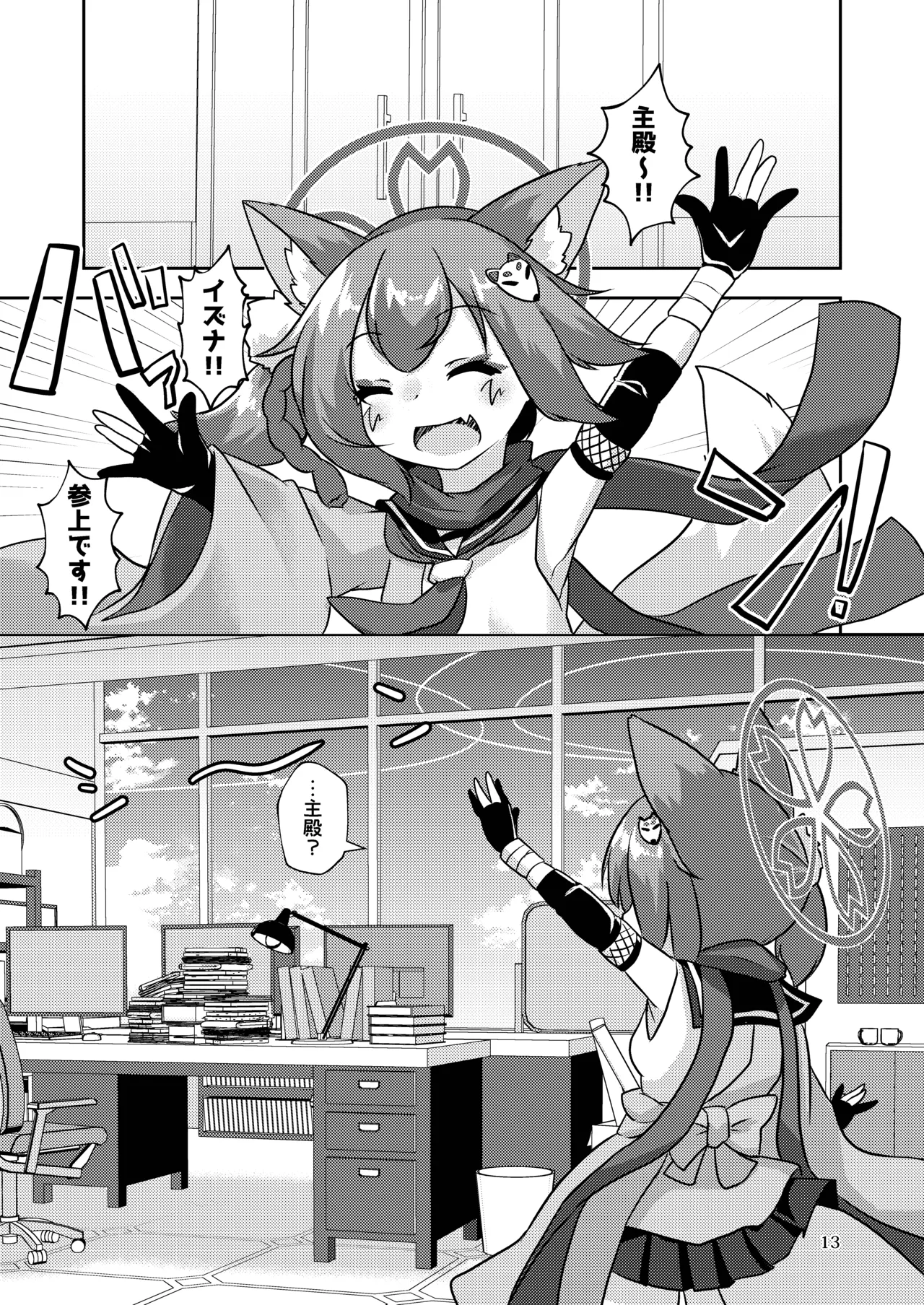 Haigoku Ryodan Karasuma Amiru NinjaIzuna wa Jouyoku ni Mi o Kogasu Blue Archive Digital - Image 11