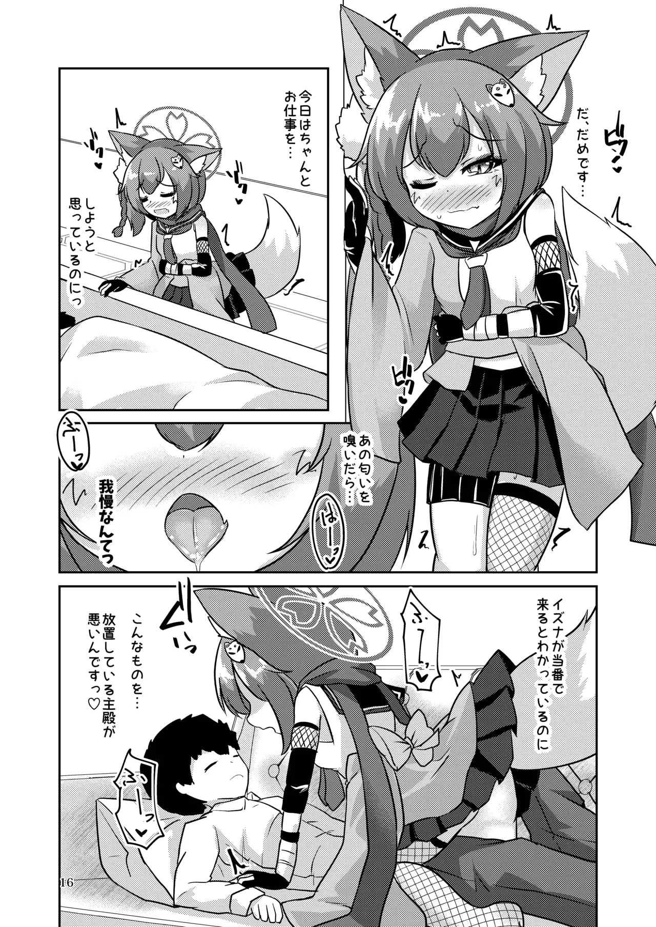 Haigoku Ryodan Karasuma Amiru NinjaIzuna wa Jouyoku ni Mi o Kogasu Blue Archive Digital - Image 14