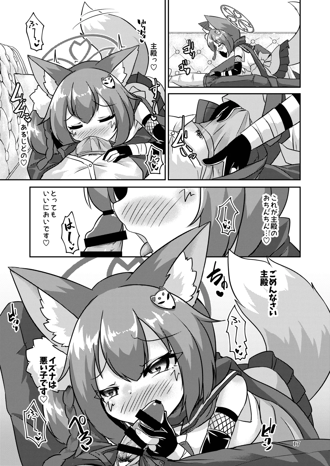 Haigoku Ryodan Karasuma Amiru NinjaIzuna wa Jouyoku ni Mi o Kogasu Blue Archive Digital - Image 15