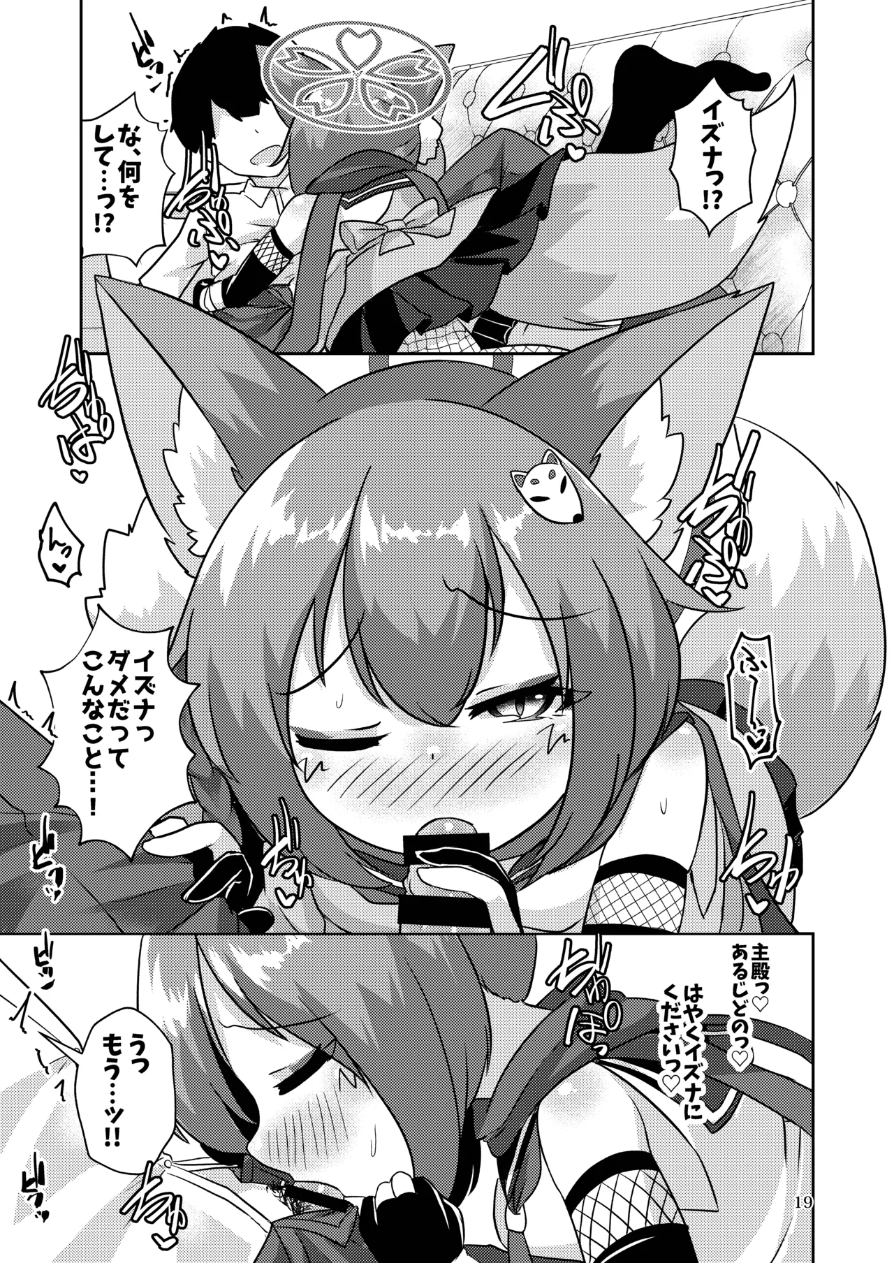 Haigoku Ryodan Karasuma Amiru NinjaIzuna wa Jouyoku ni Mi o Kogasu Blue Archive Digital - Image 17
