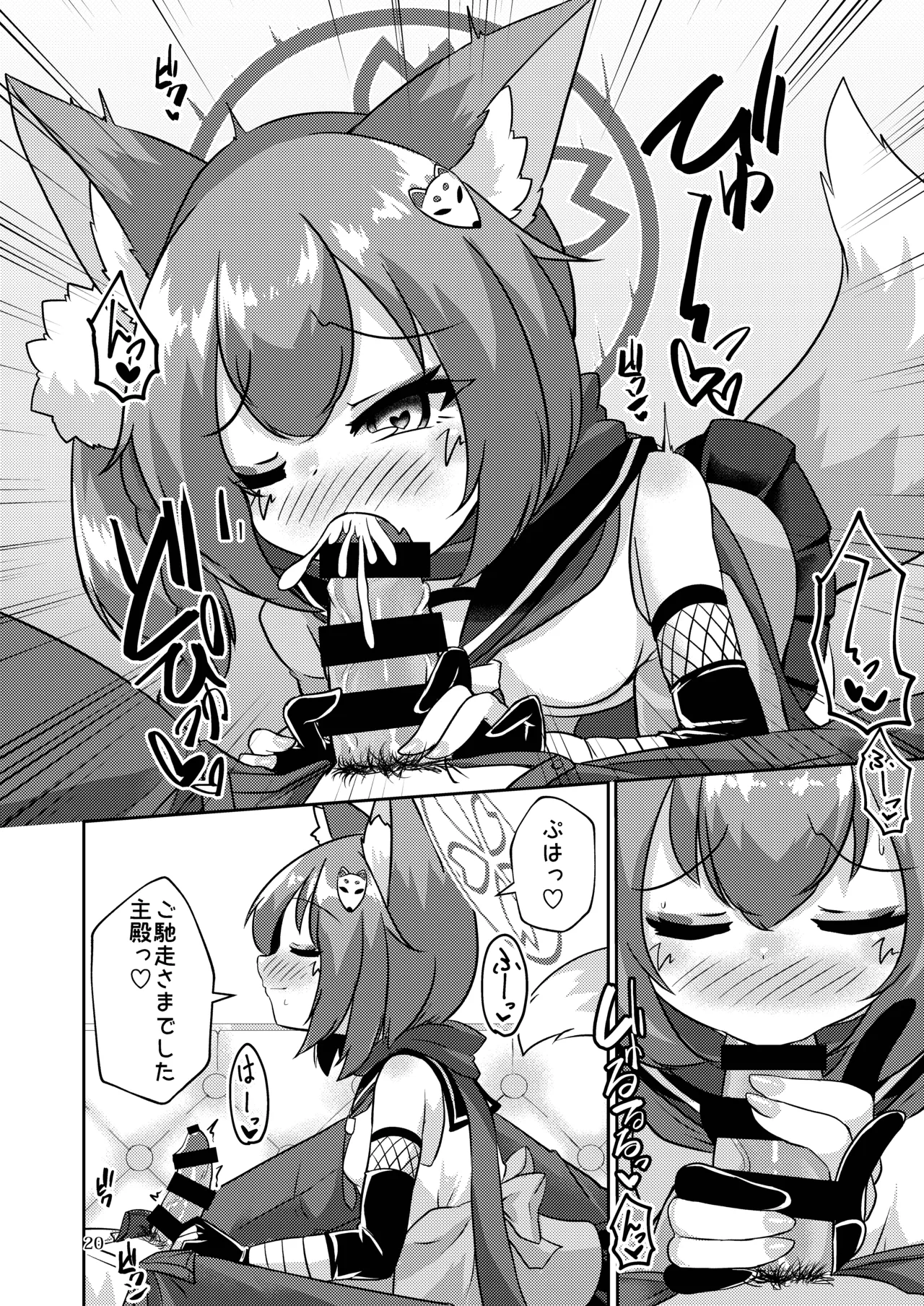 Haigoku Ryodan Karasuma Amiru NinjaIzuna wa Jouyoku ni Mi o Kogasu Blue Archive Digital - Image 18